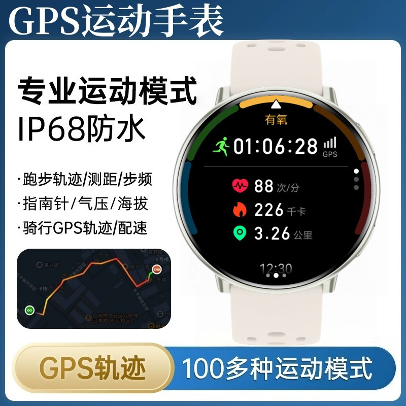 北斗GPS专业智能运动手表马拉松越野户外骑行游泳跑步多功能手环|undefined