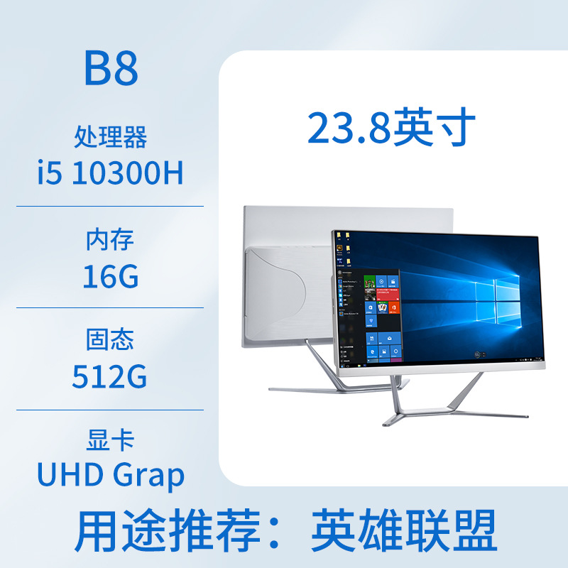 Nuevo todo en una computadora oficina de negocios hogar 19-24 pulgadas computadora de escritorio host conjunto completo