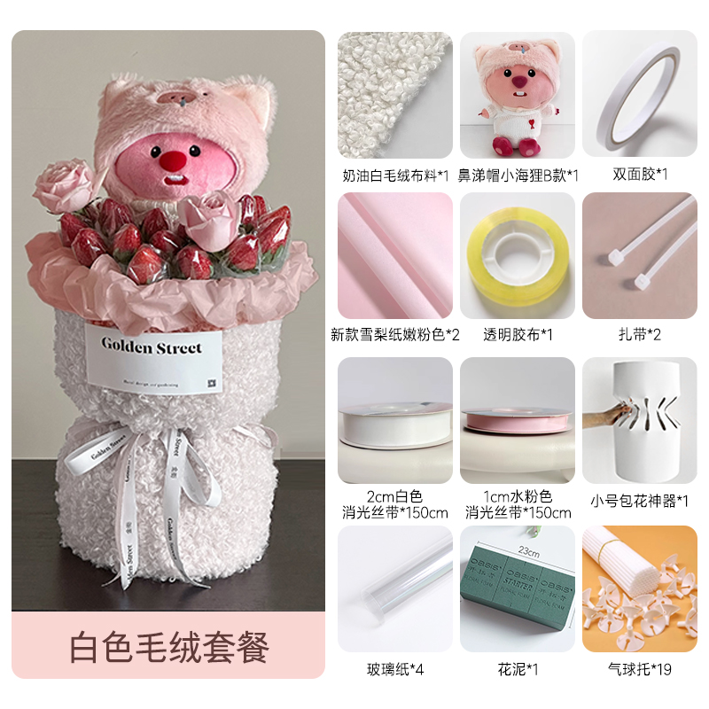 딸기 패브릭 패키지 유형 B, 임의의 개별 액세서리