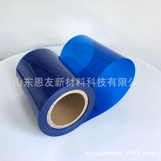 pvc卷材 药用PVC薄片蓝色胶片彩色 可长期供应可定做颜色