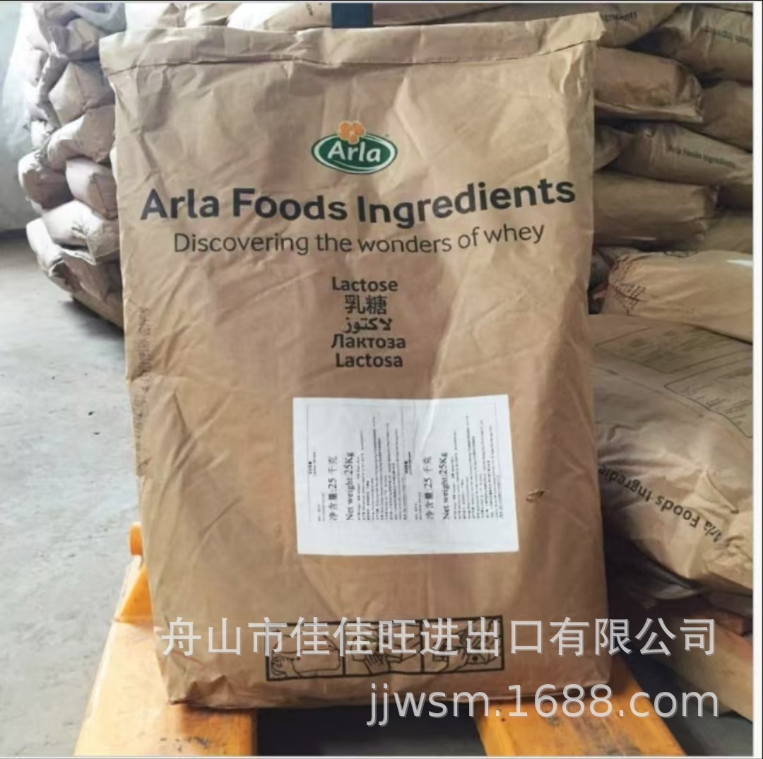 德国原装进口Arla乳糖食品级200目甜味剂饮料【25kg】食品级原料