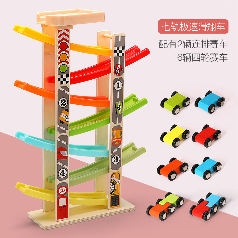 7트랙 글라이더