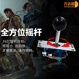 游戏机配件;游戏摇杆;家用游戏机