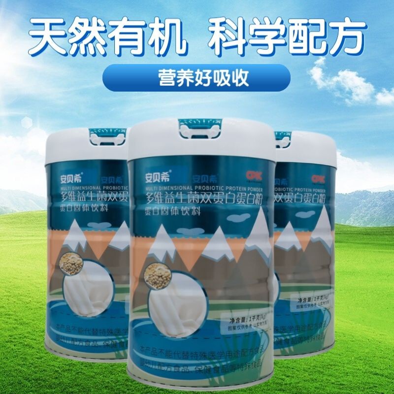 Anbeixi Sucrose-Free High-Calcium Whey Protein Powder 1Kg/Can, Dropshipping, Fitness and Muscle-Building Nutritional Supplement