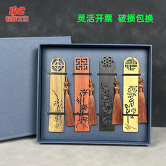 Bookmarks Chinese-style creative retro small gift solid wood set for students to give to teachers ancient style gift