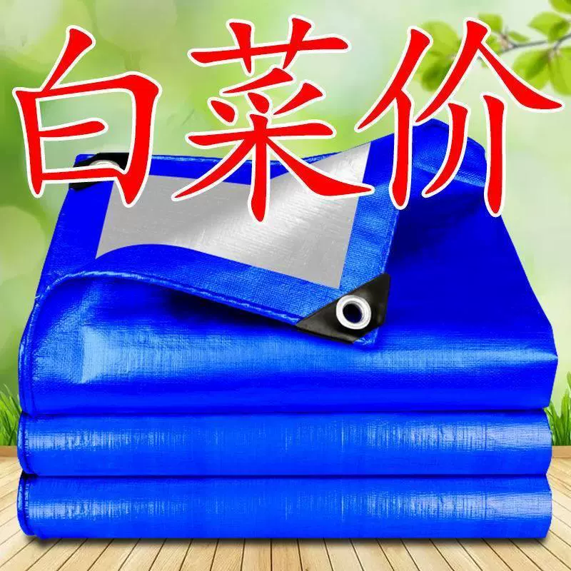 Waterproof tarpaulin, plastic three-wheeled bike, increased thickness, sun protection