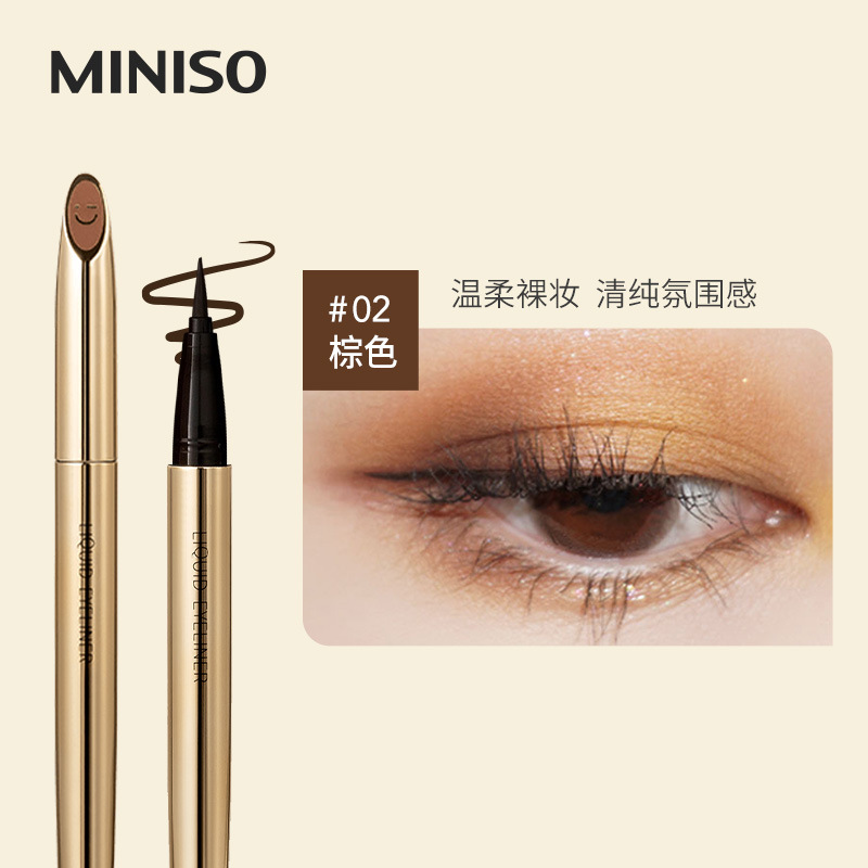 MINISO名創優品0.01ミリ小金管微細化粧アイライナーペン冷茶ブラウン魅惑黒持続|undefined