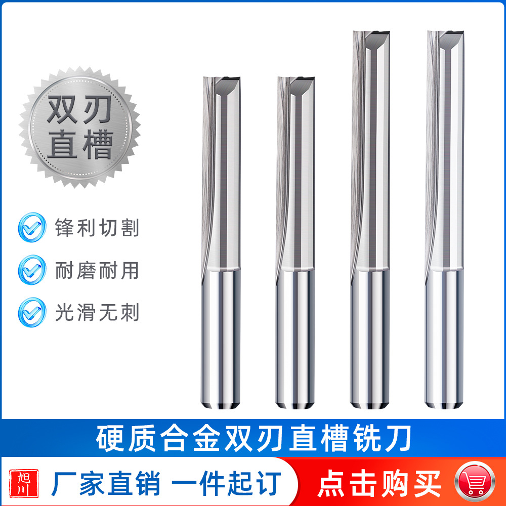 新品  4/6/8/10mm柄双刃槽铣刀木工雕刻铣刀数控直刀工具 单支装