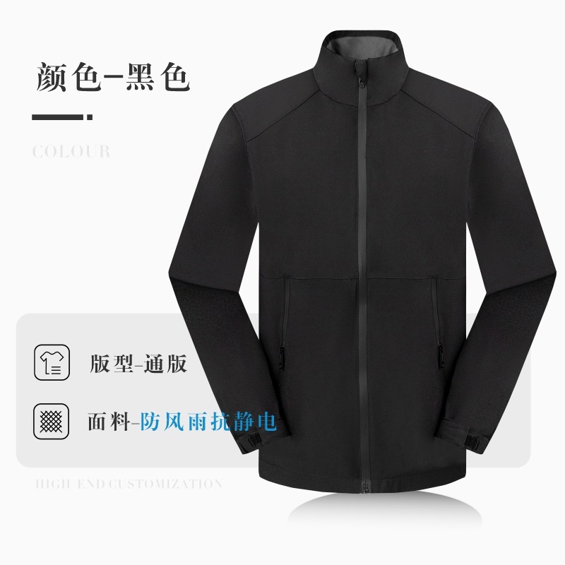 秋冬季冲锋夹克工作服定制印logo抗静电企业立领薄款风衣外套工装|undefined