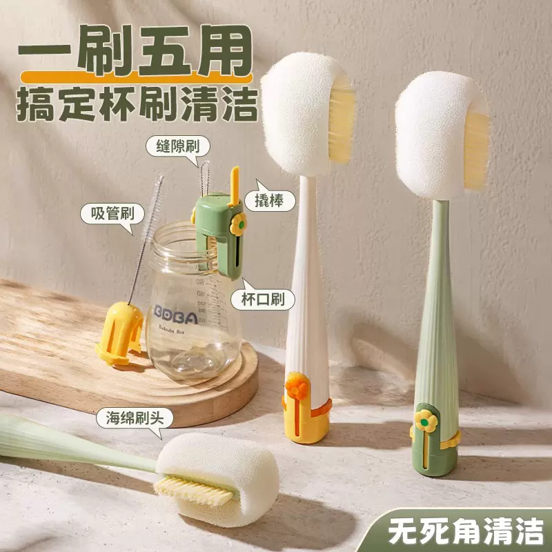 杯刷水杯清洗器长柄多功能五合一保温杯盖刷奶瓶专用清洁海绵刷