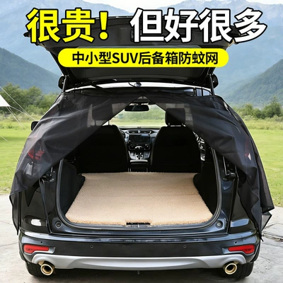 Door Curtain Camping Outdoor, Automobile anti-insect net