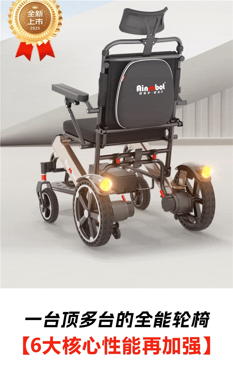 American Ainsnbot Smart 2026 New High-End Electric Wheelchair Multi-Functional Foldable Mobility Scooter for Disabled Elderly People