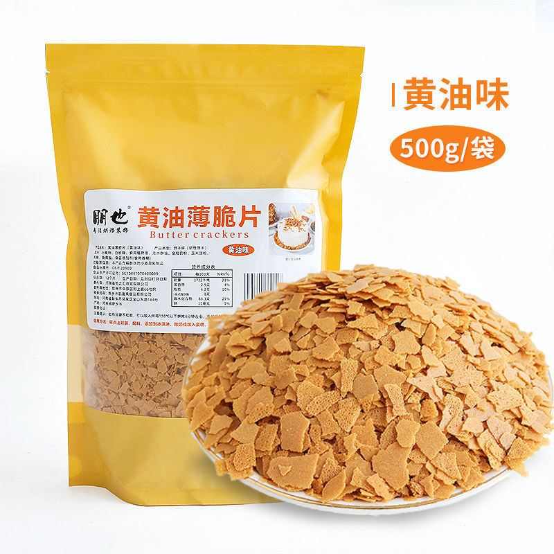 펜예 버터 크리스피 500g [고품질 특가] 맛있어요