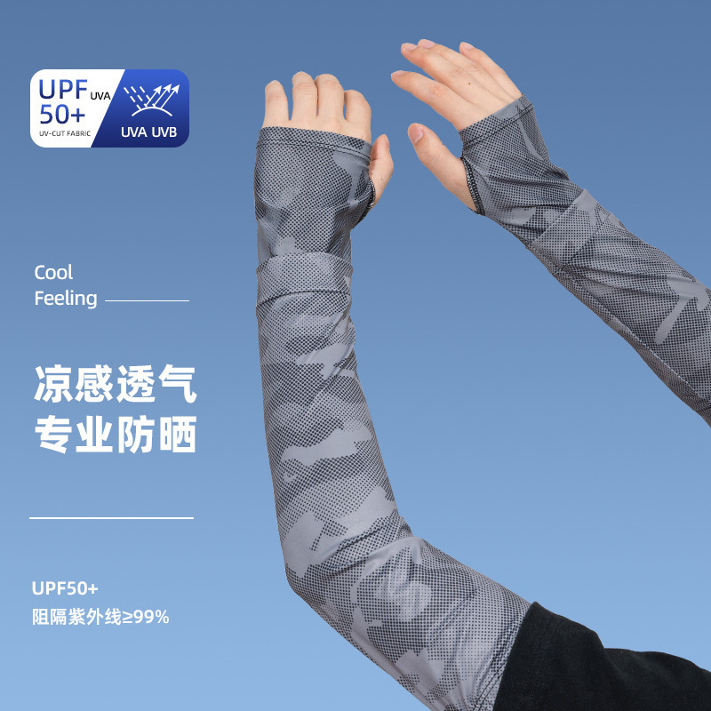 夏の日焼け止めの氷の袖はゆったりとしていて、通気性があります。|undefined