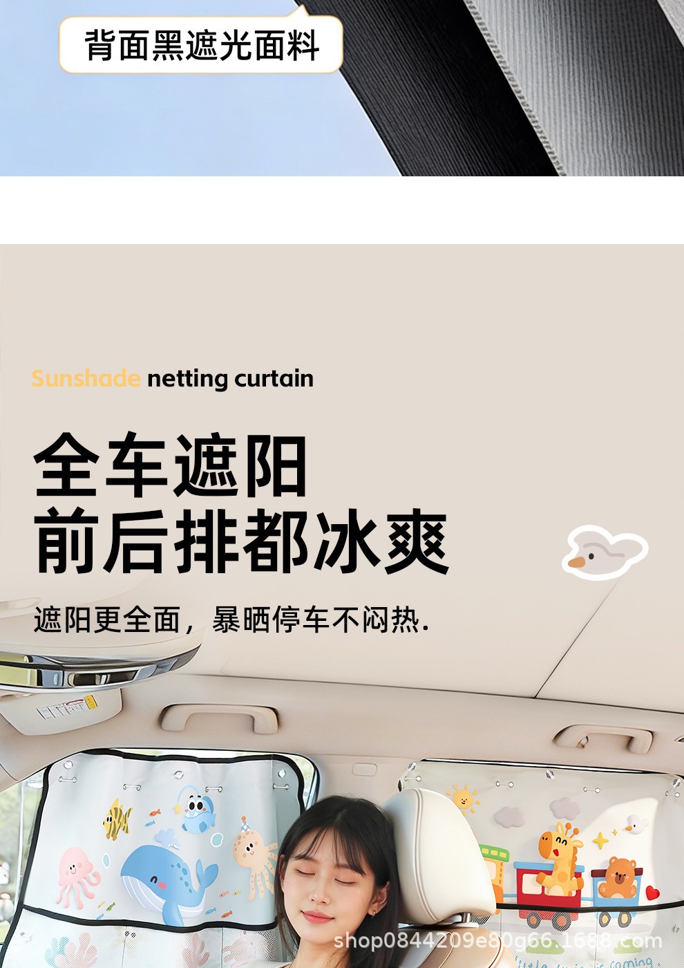 Car Sunshade Curtain with Suction Cups, Mosquito-Proof Curtain for Children in the Back Seat, Heat Insulation, Sun Protection, Privacy Curtain, Car Window Shade