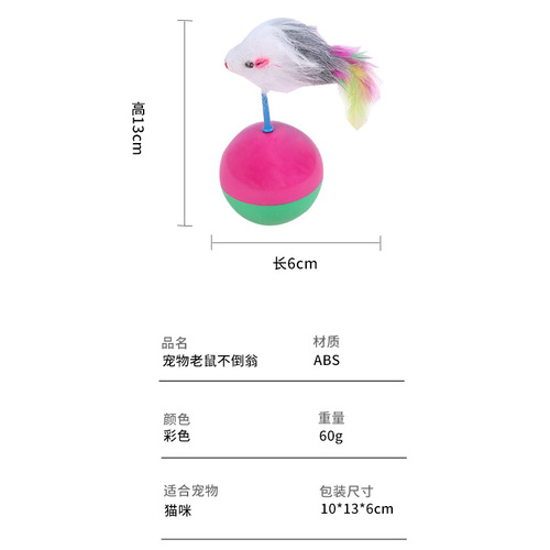 Factory direct supply of roly-poly cat toys, plush mouse rustling pet toys, funny cat toys wholesale