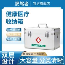 医疗急救箱大容量金属药箱双层收纳一键取药家用多层方便耐外贸