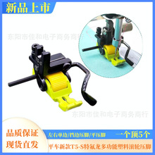电脑平车新款铁氟龙T5-S多用途五合一左右挡边止口压线滚轮压脚