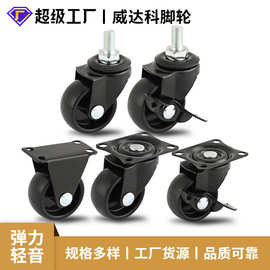 工厂直销1.5寸脚轮定向万向轮PP静音丝杆刹车 家用商用脚轮