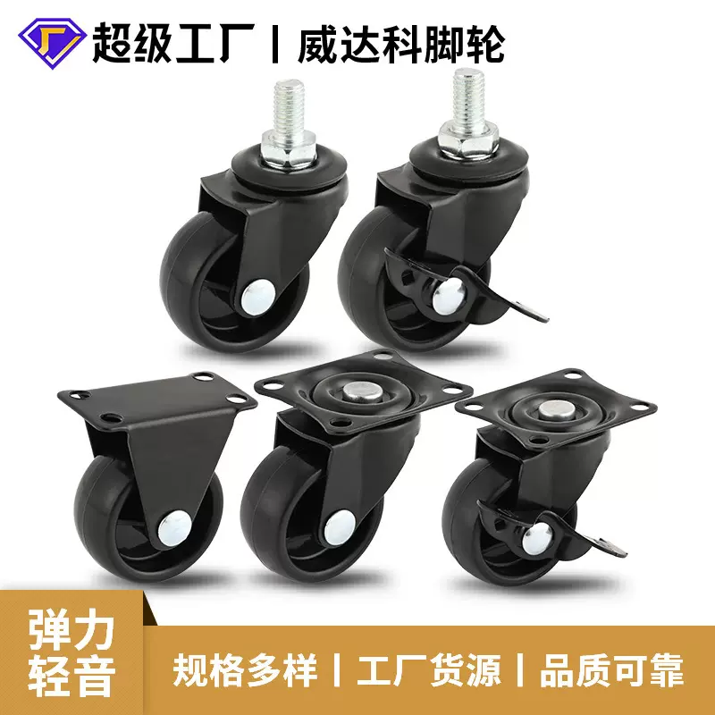 工厂直销1.5寸脚轮定向万向轮PP静音丝杆刹车 家用商用脚轮