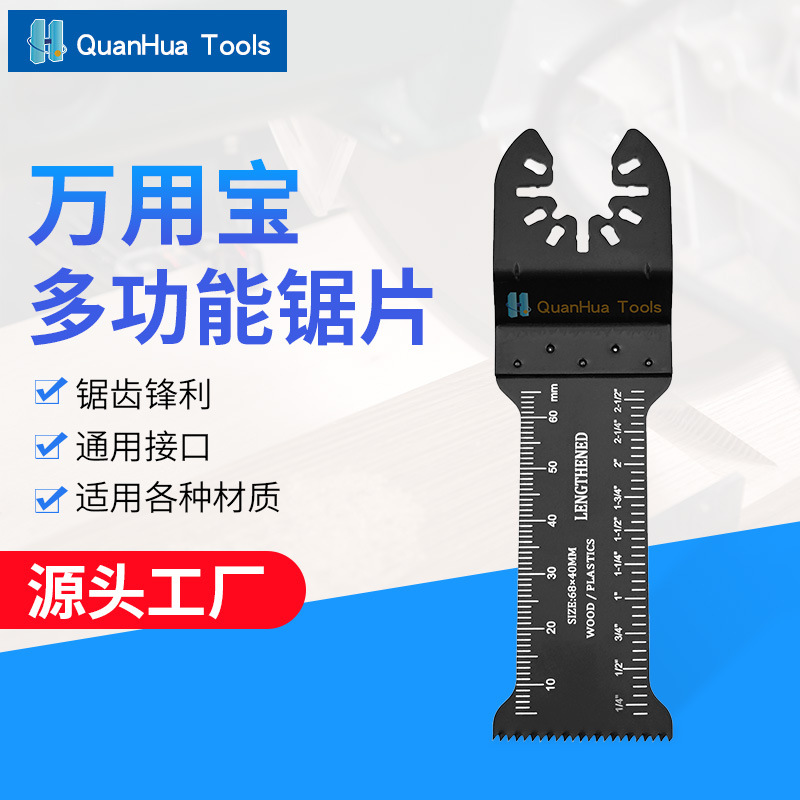 SIZE 68X40MM 高碳钢木工超级加长锯片木材塑料多功能锯片