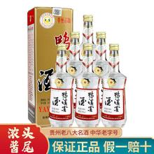 贵州八大名酒鸭溪窖大曲浓香型纯粮食白酒玻璃瓶整箱装54度批发
