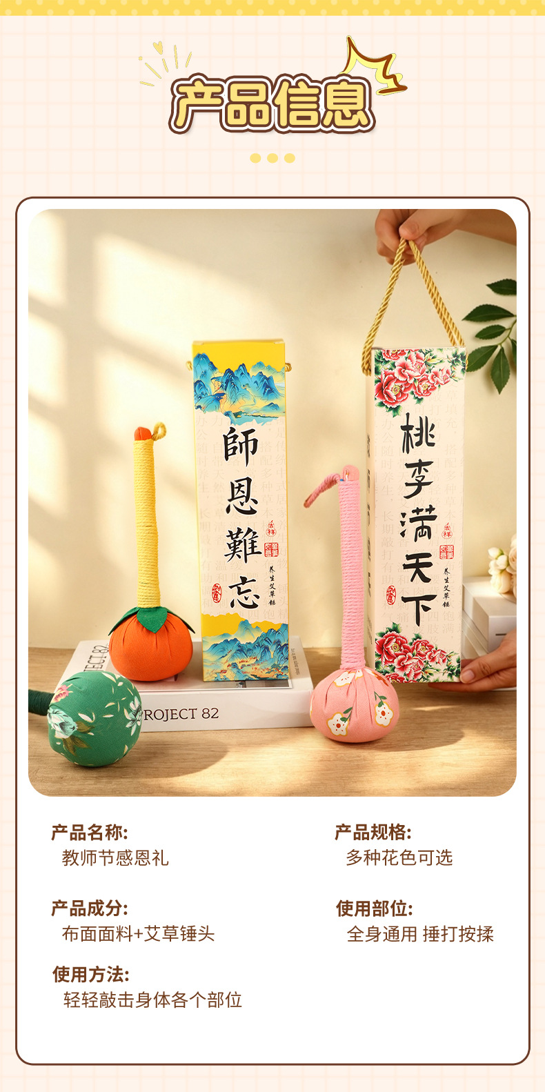 Handmade Mugwort Hammer Ai Cao Hammer 26cm Herbal Massage Stick for Tapping Relaxation with Teacher Day Gift Box specifications