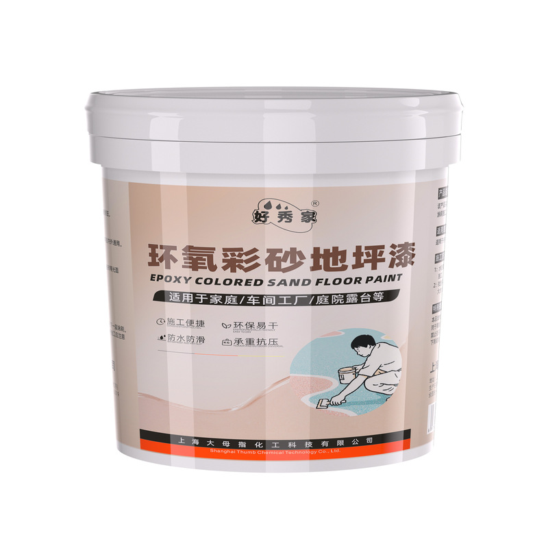 好秀家环氧彩砂自流平地板漆水泥瓷砖地面耐磨防滑仿大理石地坪漆|undefined