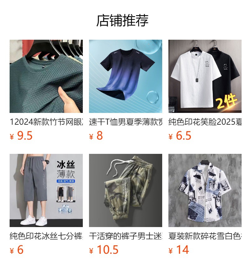 预览状态下无法点击,发布后,可点击跳转到对应的商品页面