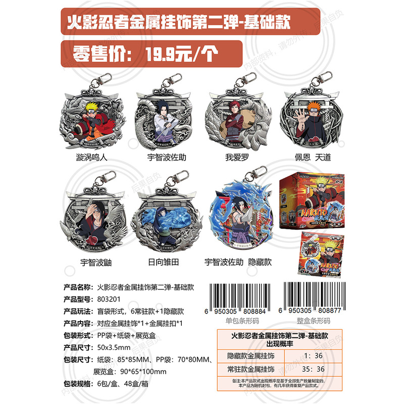 正版火影刃者疾风传刃影系列徽章盲盒吧唧佐助鸣人动漫二次元|undefined