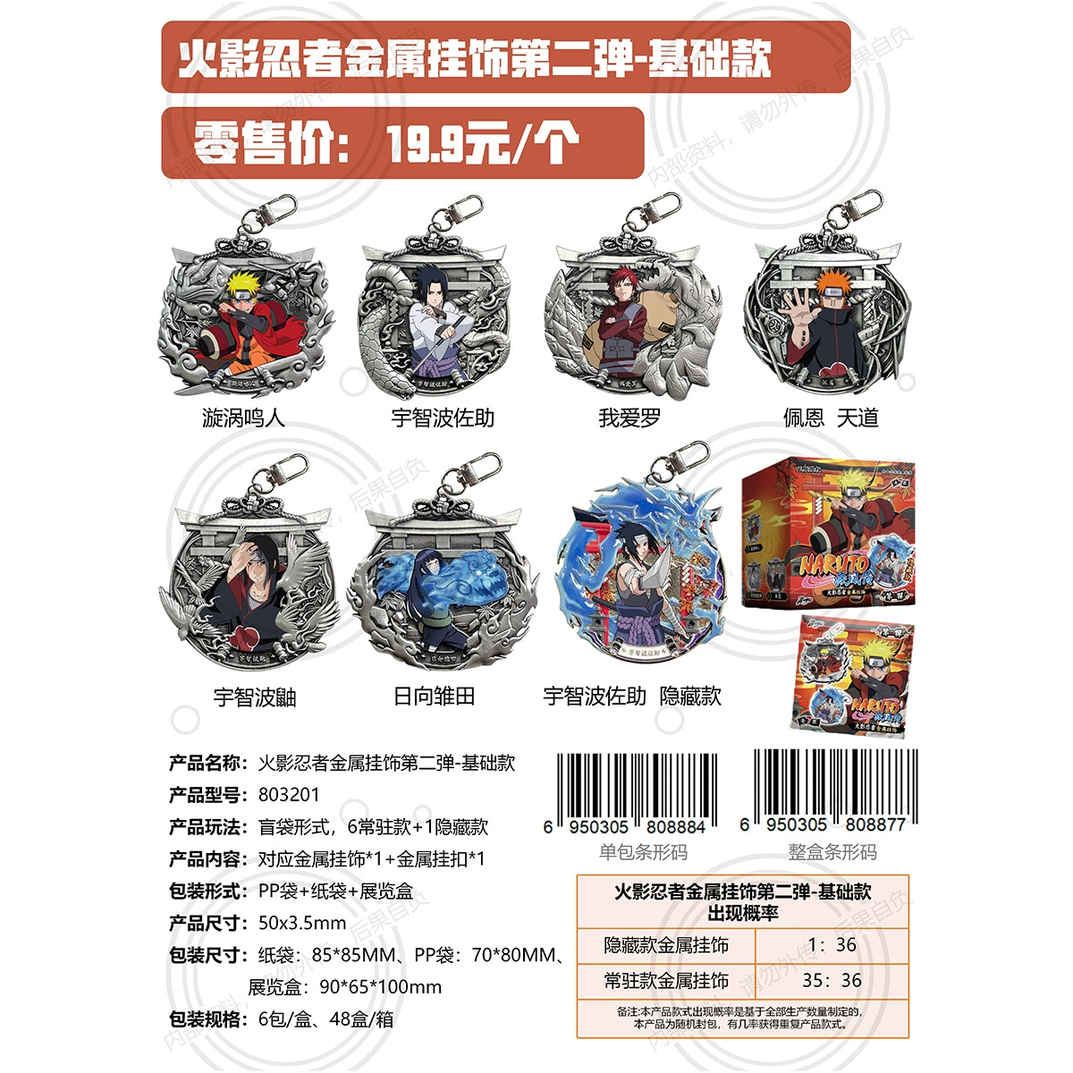 Подлинная Naruto Blade Runner Shippuden Blade Shadow серия значок слепая коробка бар Саске Наруто аниме двумерный