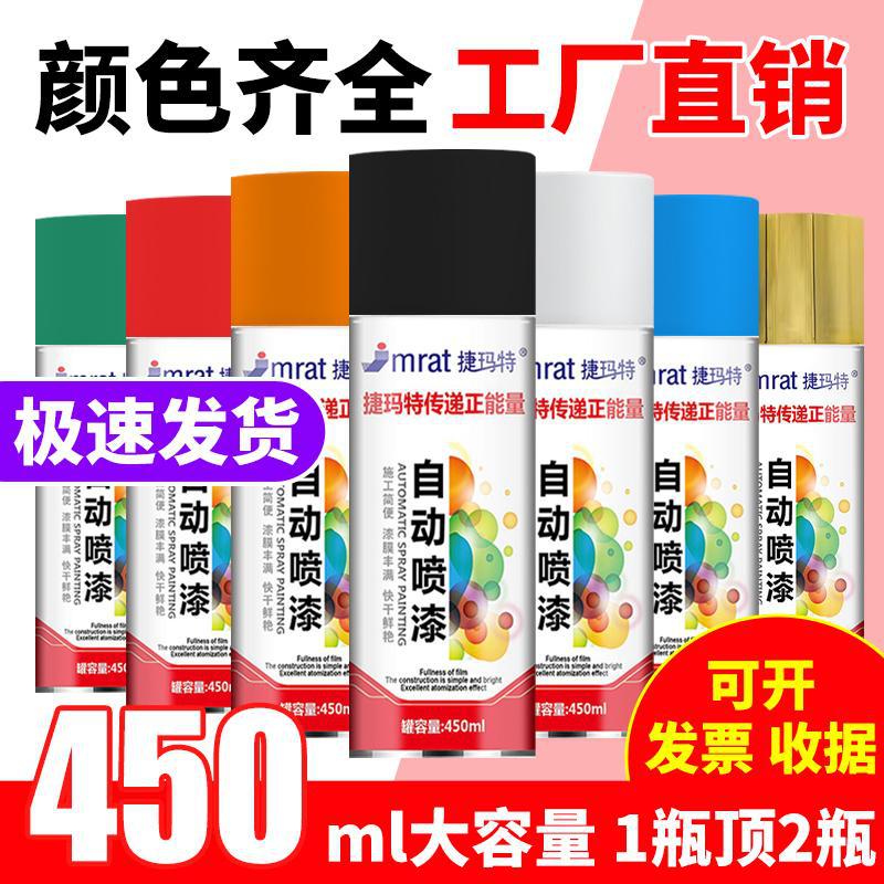 自动手摇自喷漆汽车家具木器涂鸦黑色白色银灰色镀铬金属防锈油漆