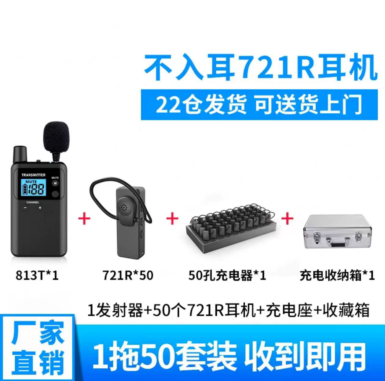 721R 핫셀 모델 1~50세트 (귀에 들어가지 않아 더욱 위생적)