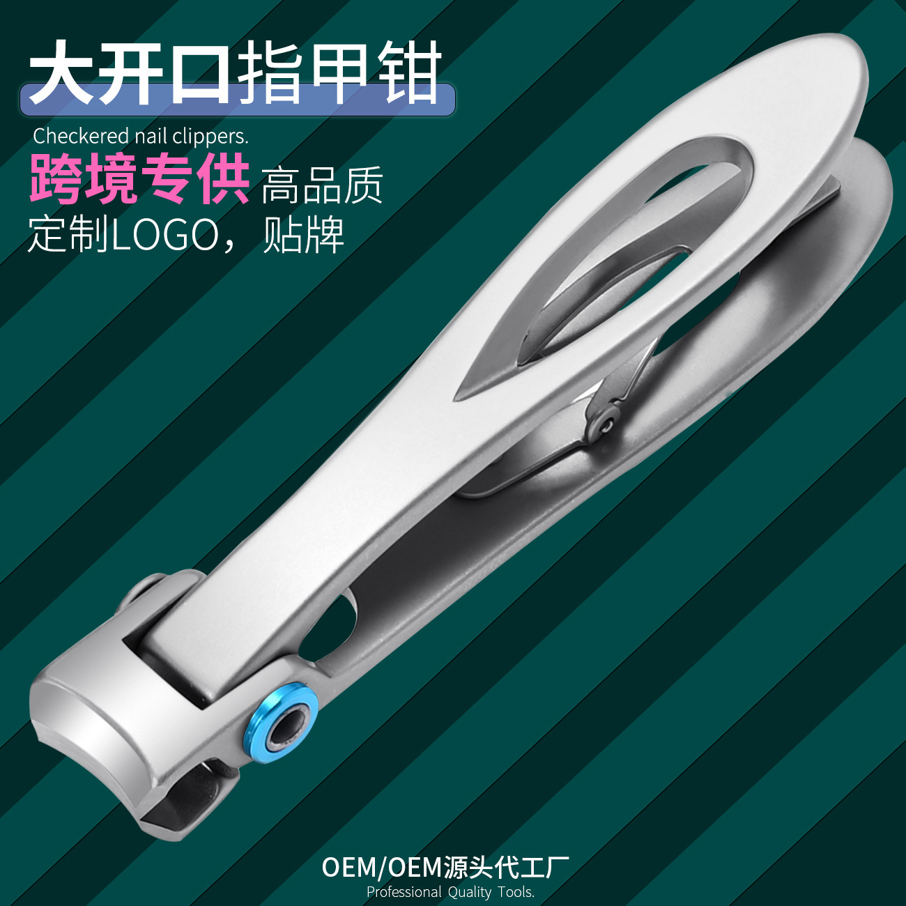 New technology large opening nail clippers nail clippers adult children thick nails special nail clippers