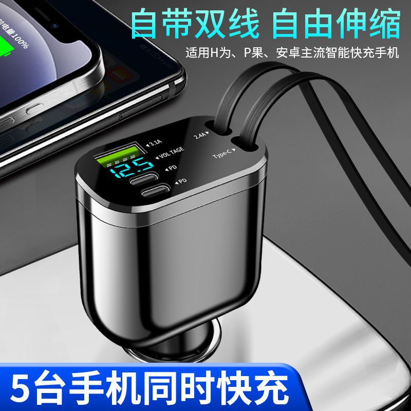 1280W超级快充车载充电器五合一自带伸缩线通用安卓苹果手机闪充|undefined
