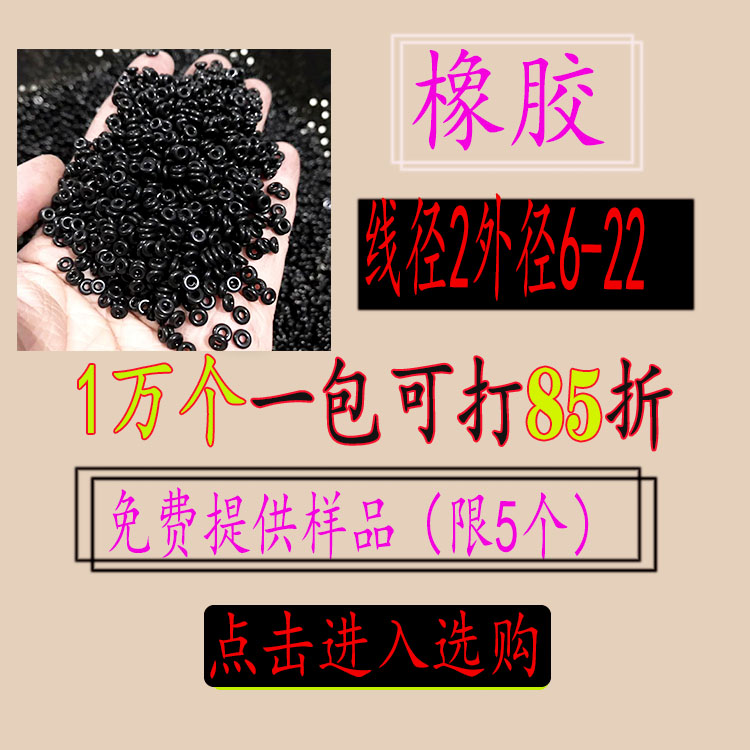 防水耐油NBR橡胶O型圈线径1外径4 4.5 5 6 6.5 7 7.5 8 9 9.5-40