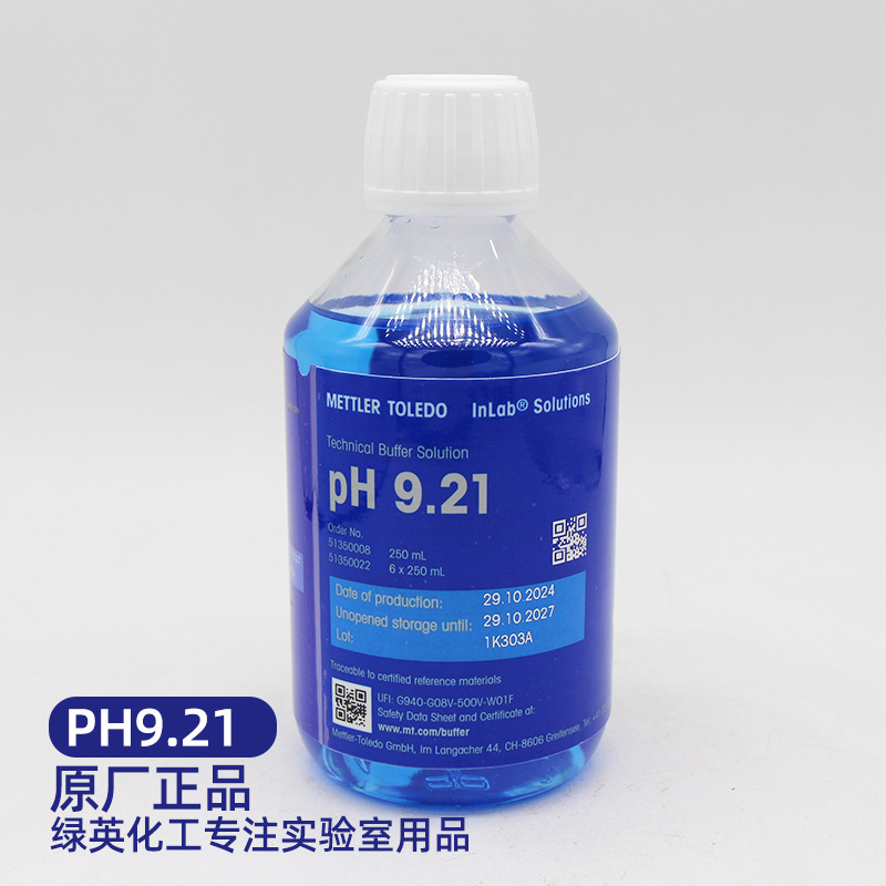 メトラー標準液 PH7.0 校正液 ph4.01 7.0 9.21 12.454 バッファ溶液
