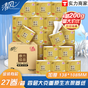 Qingfeng Toilet Paper Gold Core Toilet Paper Large Weight 4 Layers Thickeneded 200g 27 Rolls Toilet Paper B201Gj27