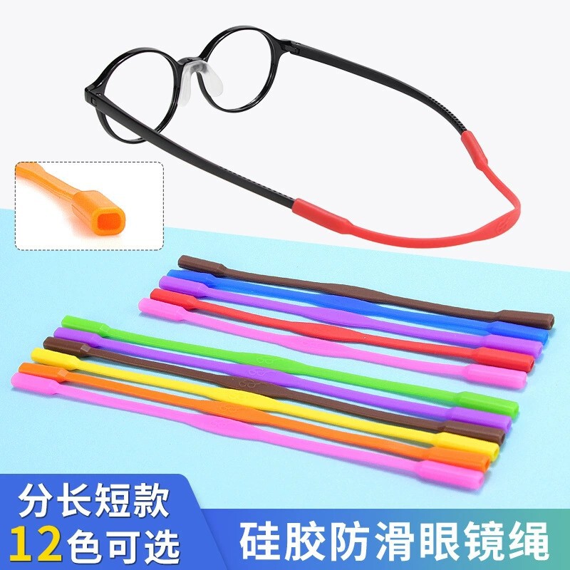 Silicone Glasses Rope Sports Glasses Fixed Anti-slip Cover Anti-drop Strap Rope Children's Sports Running Glasses Anti-drop