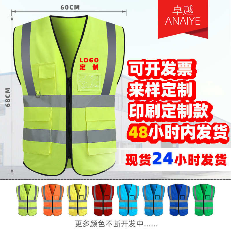 Reflective vest wholesale reflective vest sanitation work garden clothing construction site construction vest printed reflective clothing