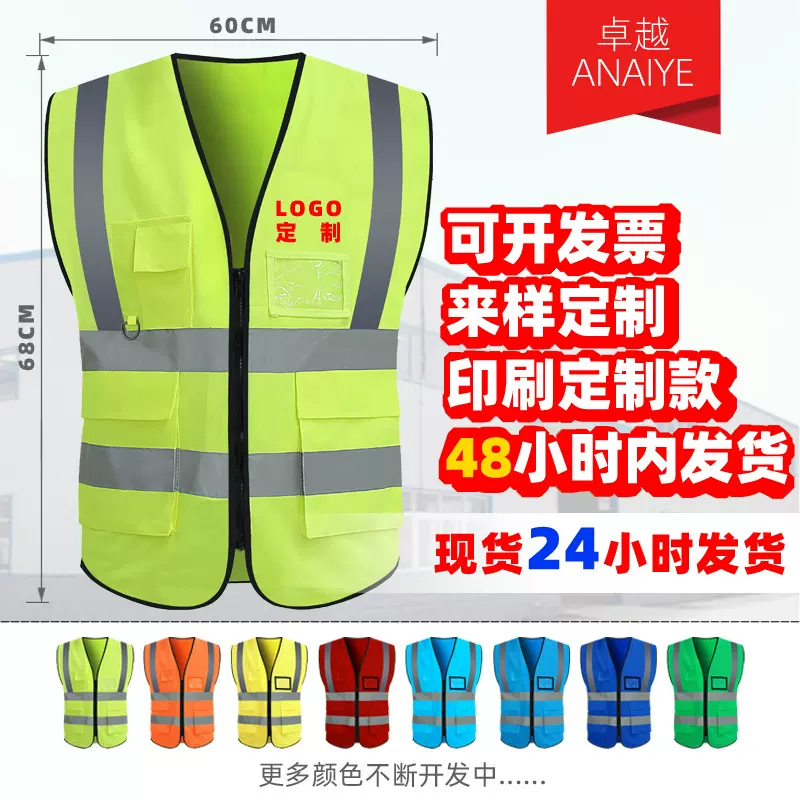 反光背心批发反光马甲环卫工作园林服建筑工地施工马甲印字反光衣