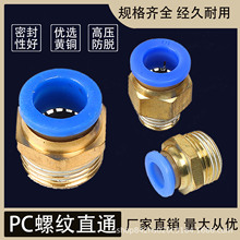 ��ӿ��ٲ��ݼyֱͨPC4PC6PC8PC10PC12- 01 02 03 04��ܿ��ٽ��^