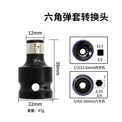 Air cannon conversion electric wind batch electric wrench conversion head inner hexagonal brushless batch head conversion head conversion sleeve