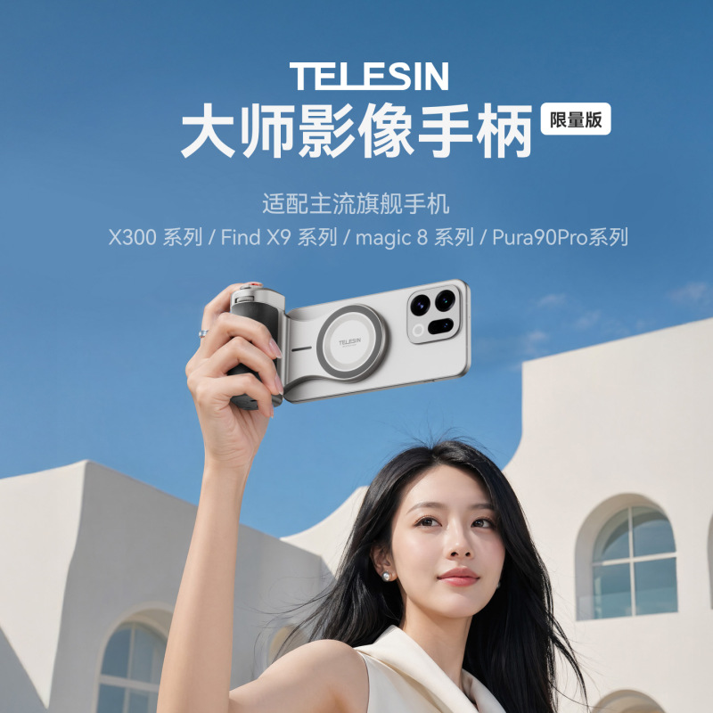 Taixun Mobile Phone Camera Kit Iphone/Ios Photography Tool Remote Control Handle for Zoom, Selfie, and Vlog Taixun Mobile Phone Camera Kit Iphone/Ios Photography Tool Remote Control Handle for Zoom, Selfie, and Vlog