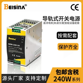 12V20A/240W导轨式开关电源NDR-240-12轨道式安装恒压电源