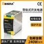 安装轨道式恒压240w电源