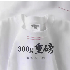 高品质新疆棉重磅300克纯白不透短袖t恤男宽松休闲打底衫上衣女夏