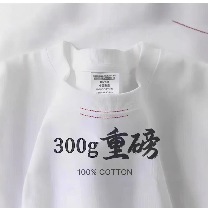 high quality Xinjiang Cotton Heavy 300g Pure White Impermeable Short Sleeve T-Shirt Men's Loose Casual Base Shirt Top Women's Summer
