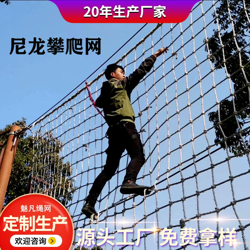 Производитель детских уличных игровых сеток для лазания, в наличии, разноцветные полиэстеровые защитные сетки для тренировок, нейлоновые безопасные сетки от падений.