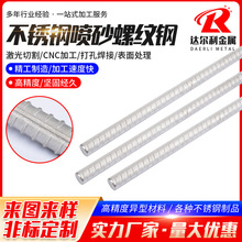 不锈钢冷轧螺纹钢 建筑抗震用螺纹钢钢筋精轧螺纹钢钢筋加工